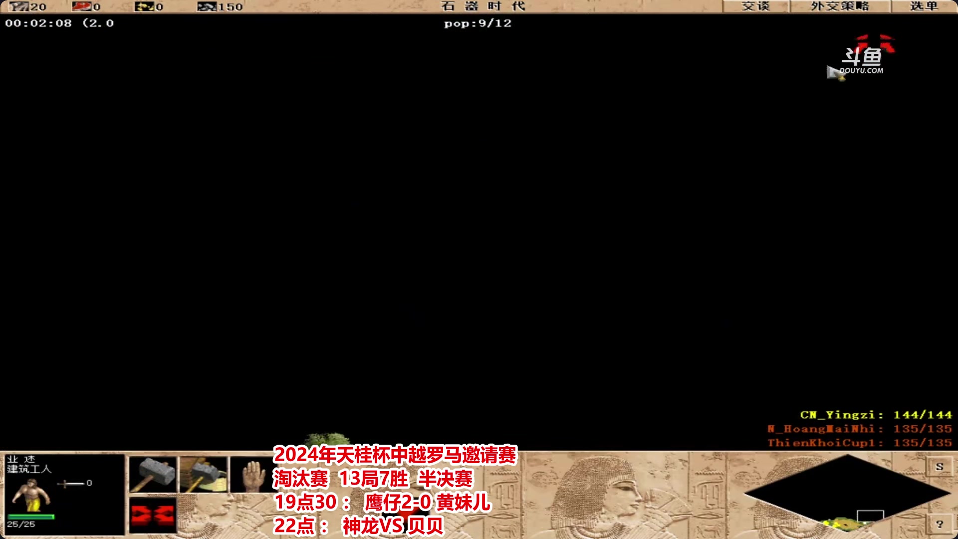 【2024-07-12 19点场】罗马协会：罗马协会直播