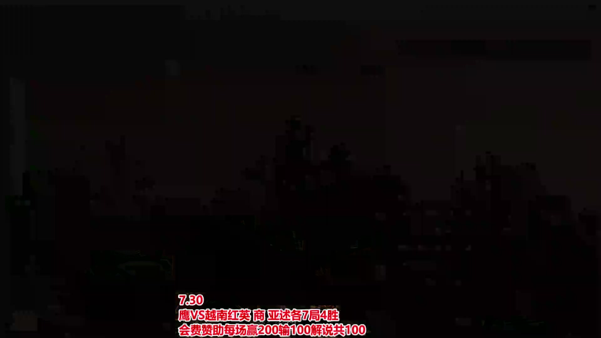 【2024-06-21 18点场】罗马协会：罗马协会直播