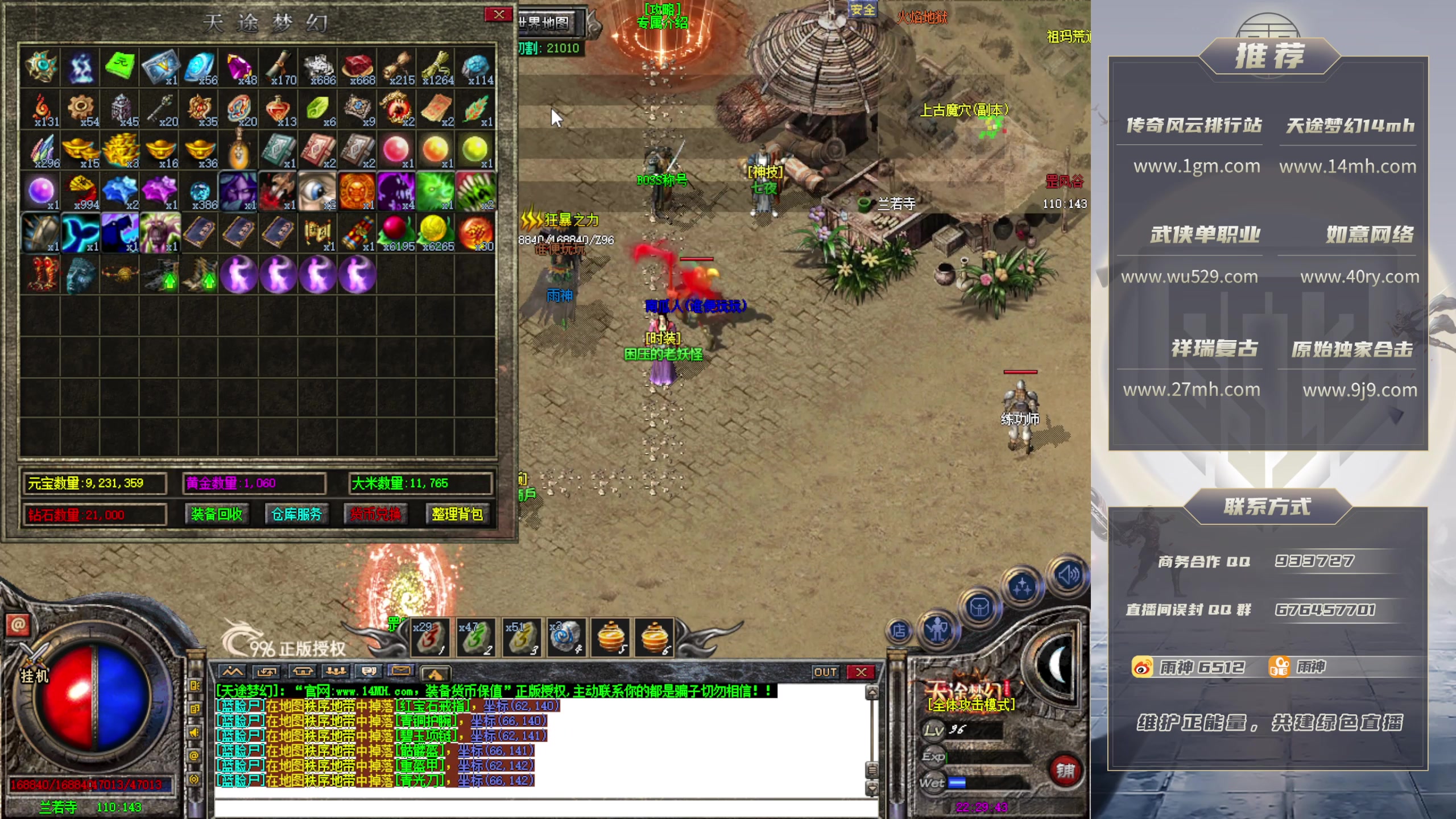 【2025-11-10 完整版】雨神丶：玩传奇！学技术！看6512！