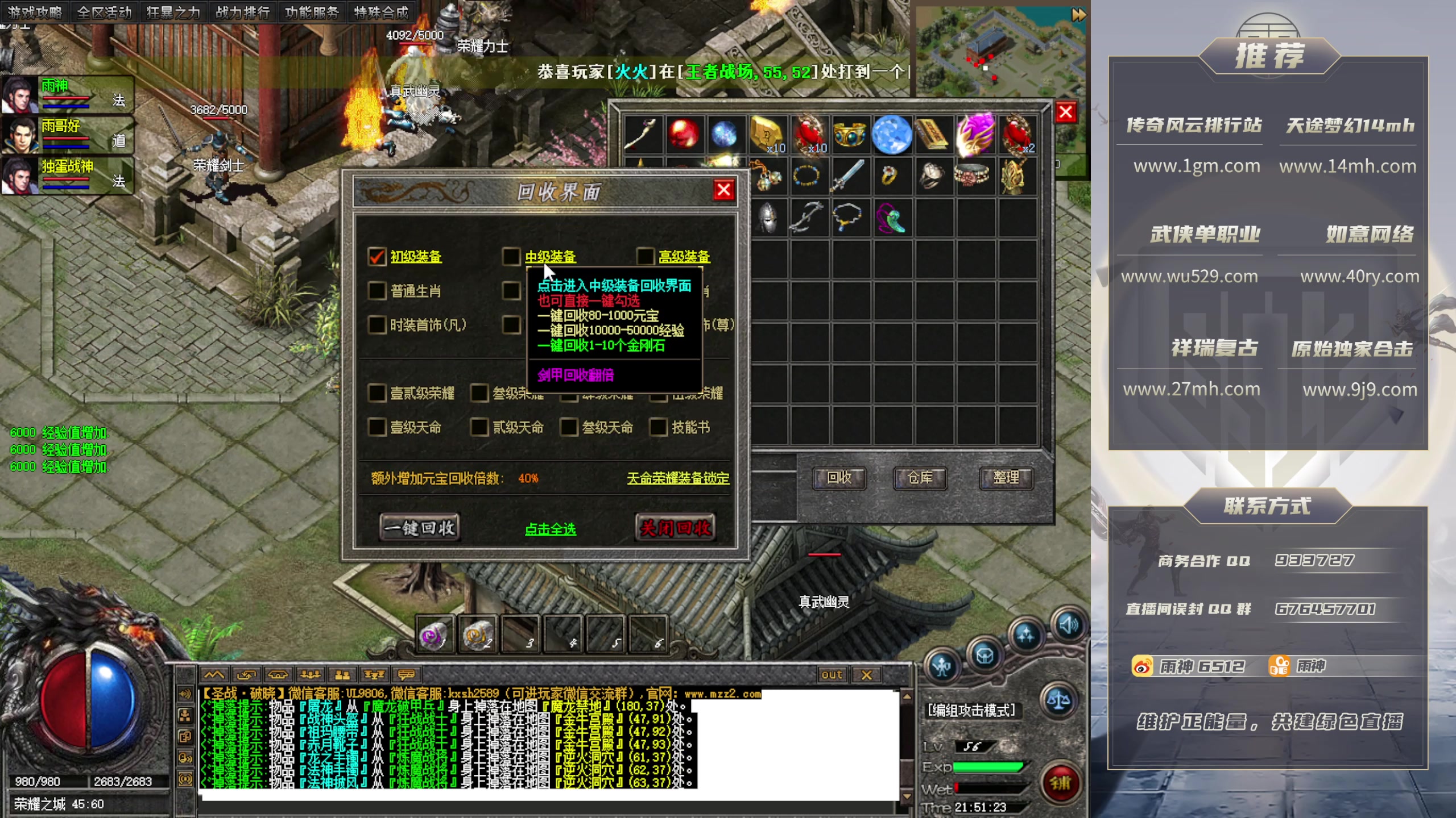 【2025-11-14 完整版】雨神丶：玩传奇！学技术！看6512！