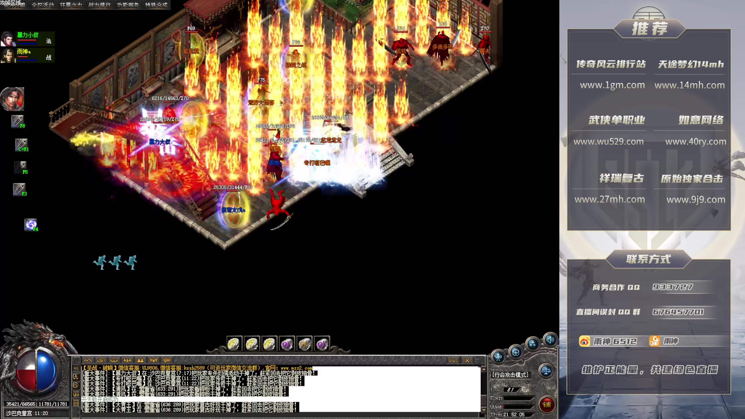 【2025-11-19 完整版】雨神丶：玩传奇！学技术！看6512！