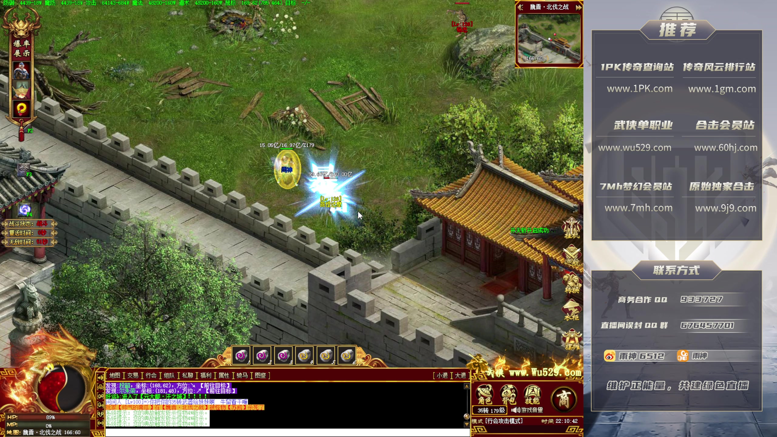 【2025-10-29 完整版】雨神丶：玩传奇就看6512！