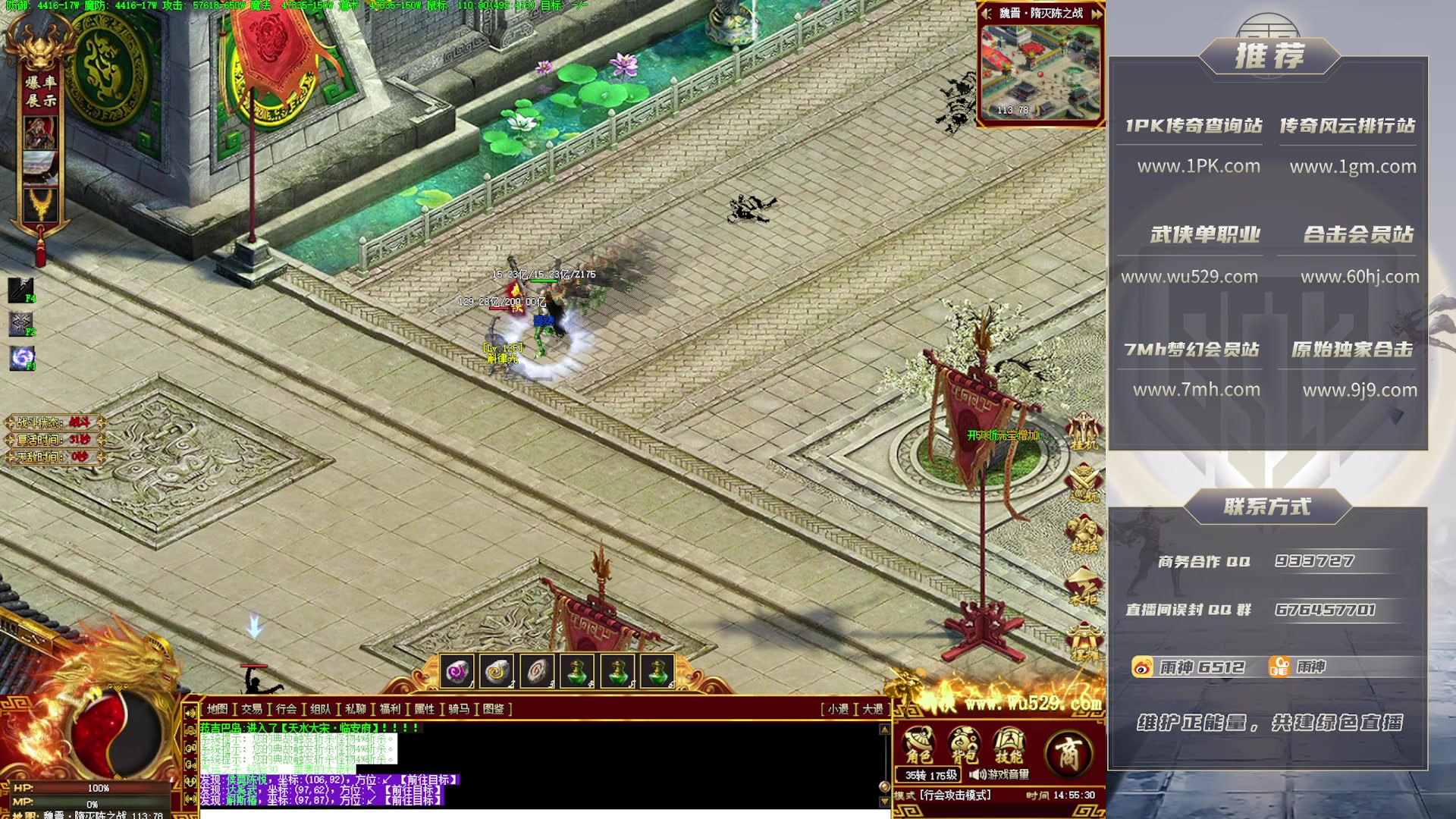 【2025-10-30 完整版】雨神丶：玩传奇就看6512！