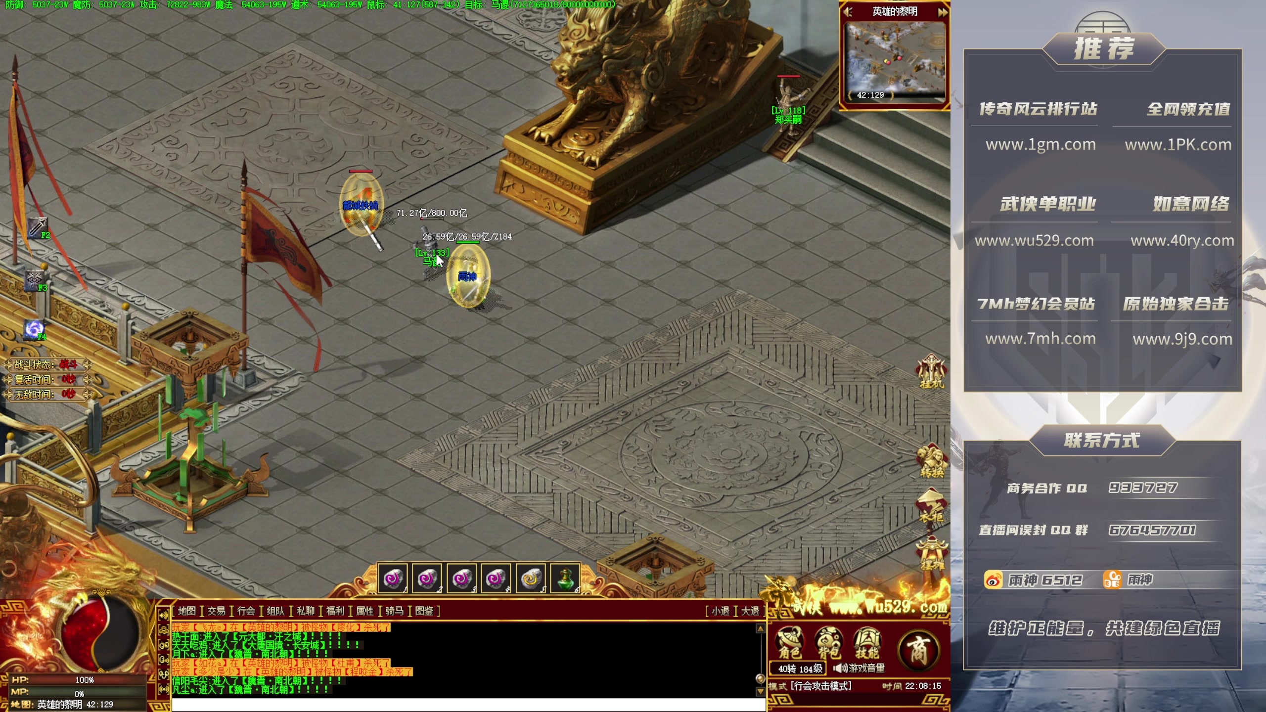 【2025-11-03 完整版】雨神丶：玩传奇！学技术！看6512！