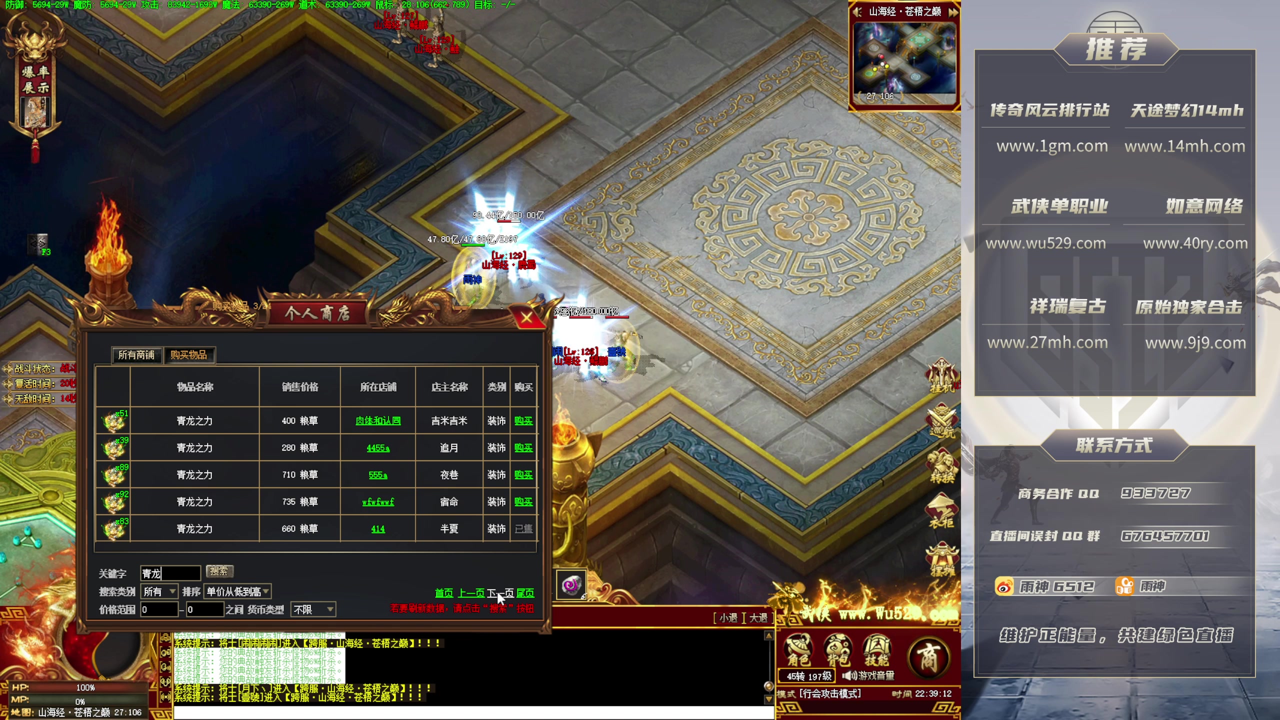 【2025-11-13 完整版】雨神丶：玩传奇！学技术！看6512！