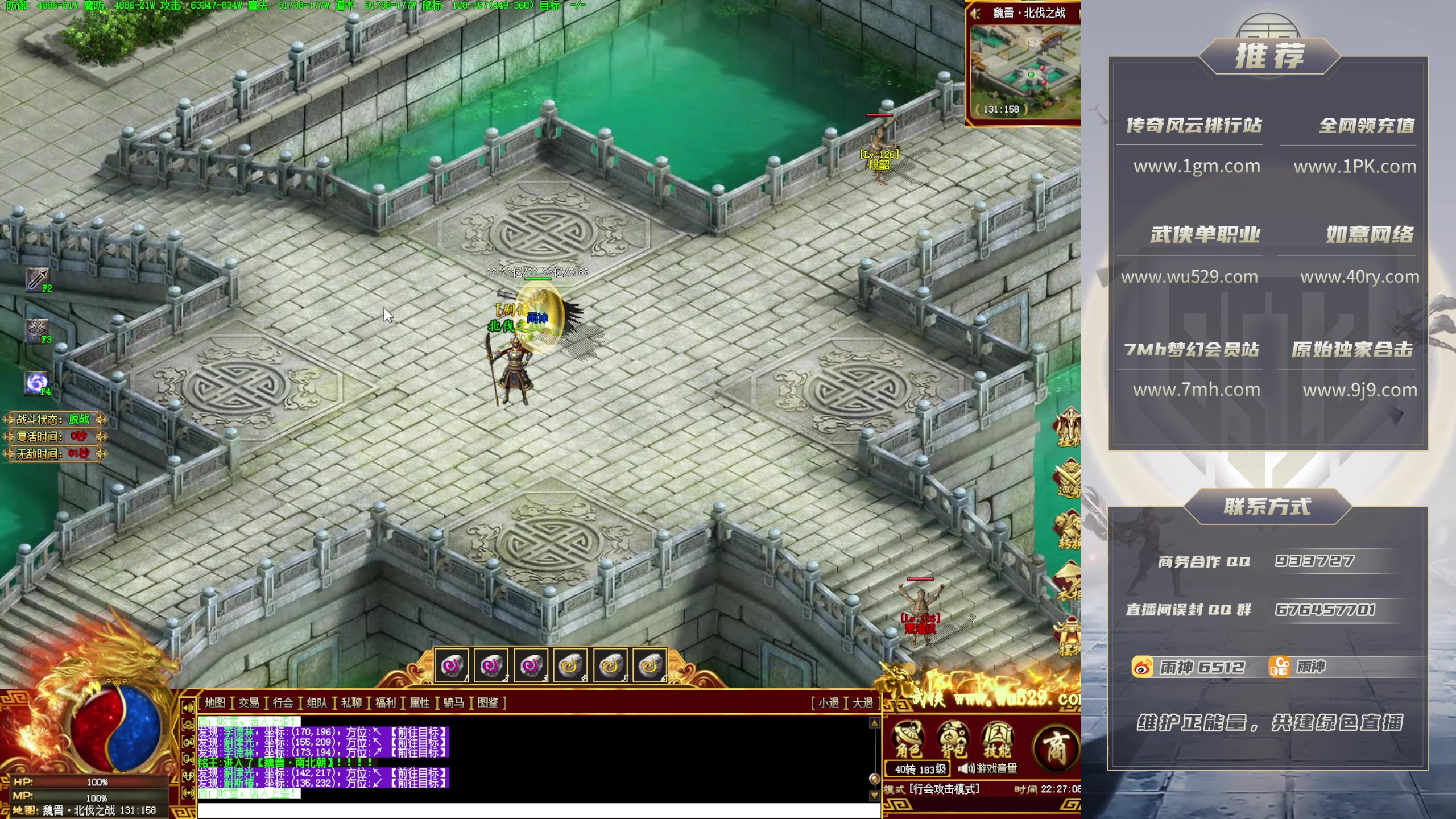 【2025-10-31 完整版】雨神丶：玩传奇就看6512！