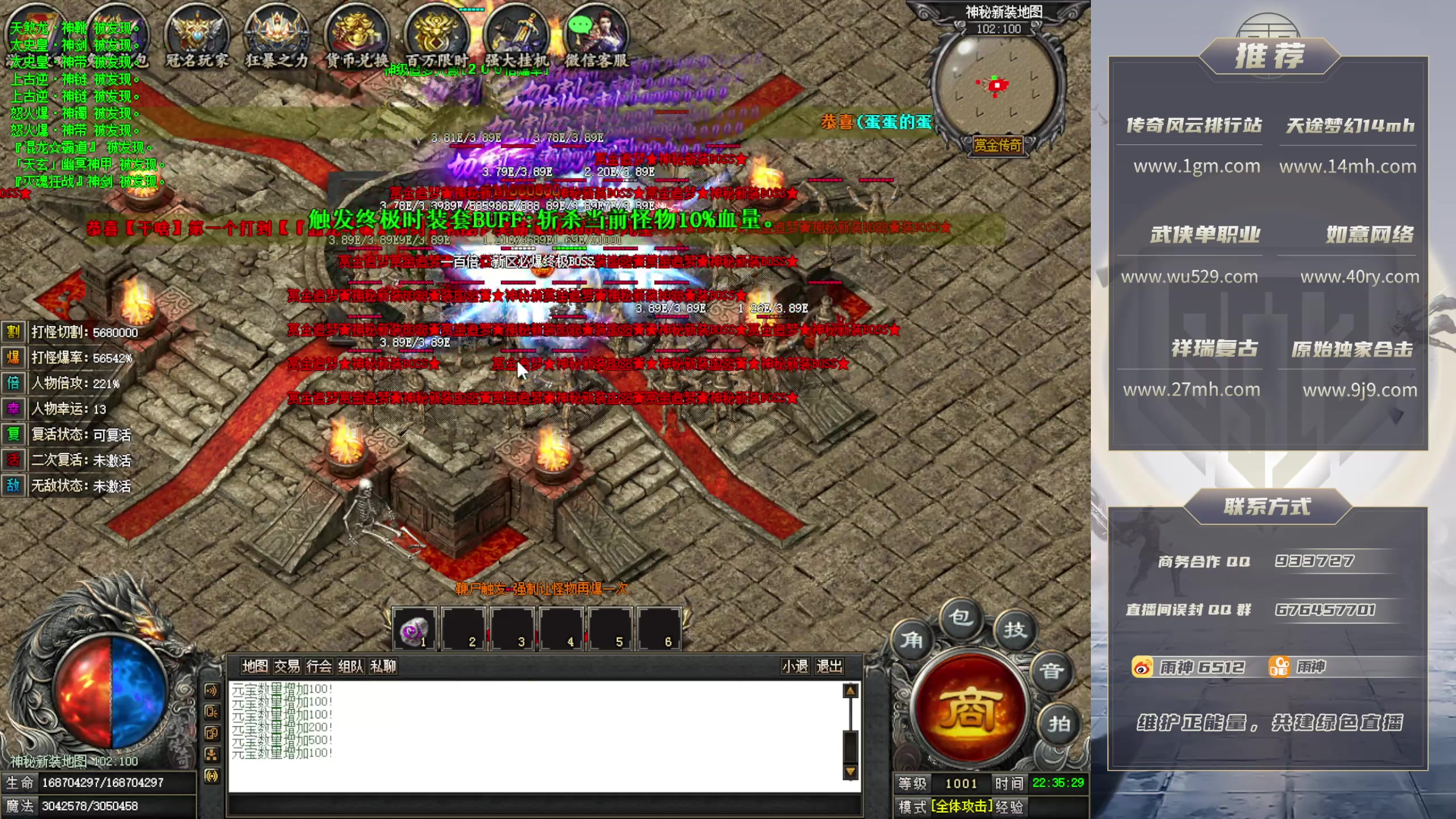 【2025-11-12 完整版】雨神丶：玩传奇！学技术！看6512！