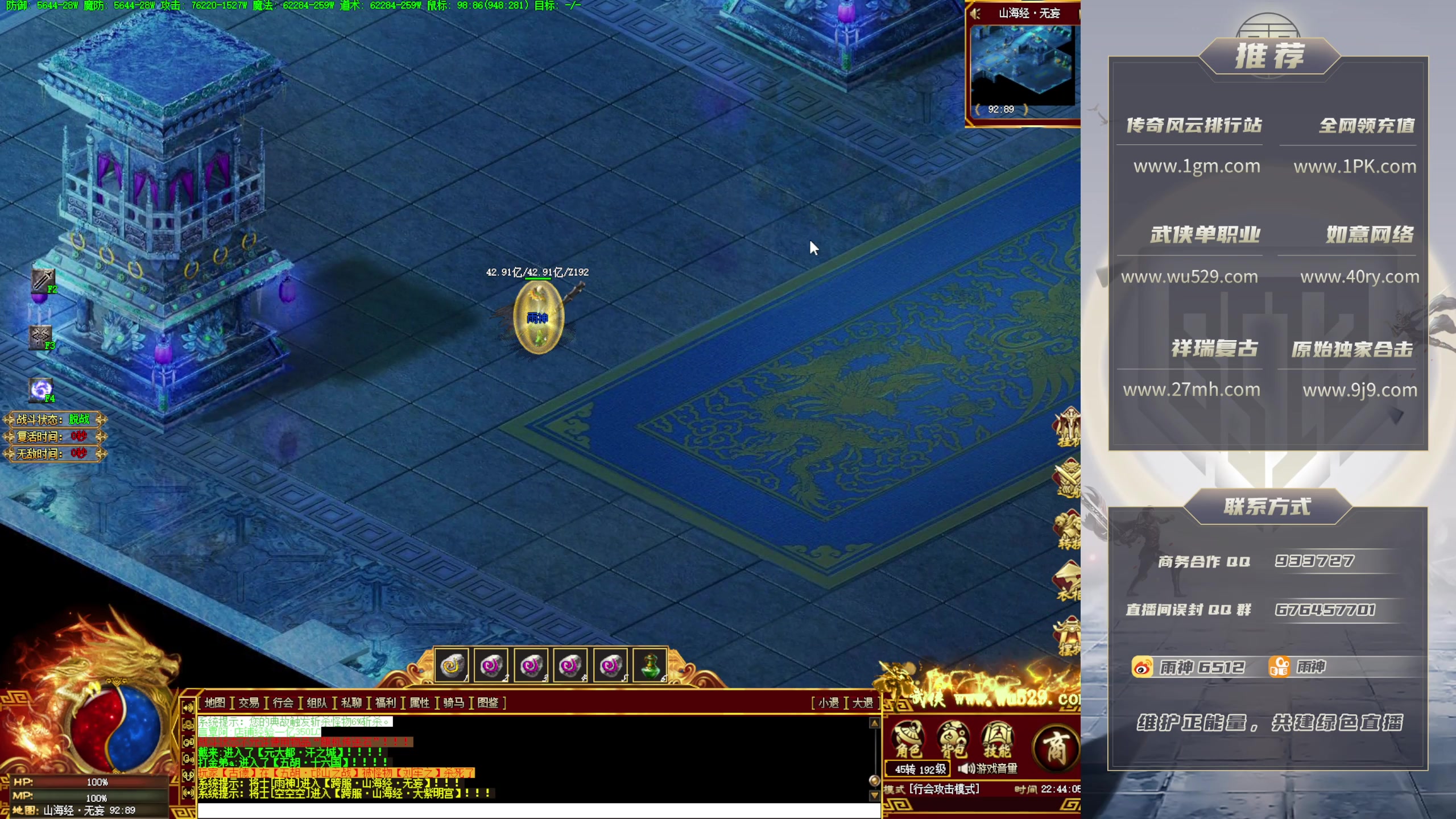 【2025-11-09 完整版】雨神丶：玩传奇！学技术！看6512！