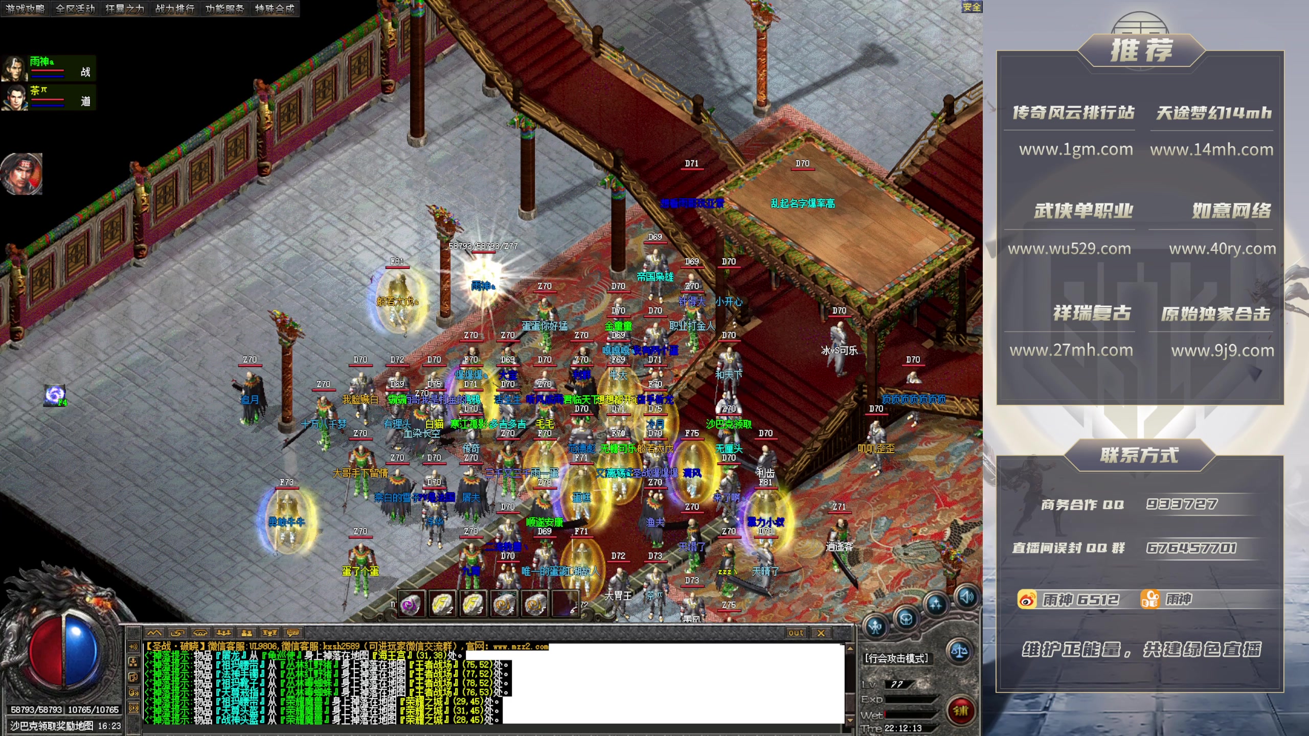 【2025-11-18 完整版】雨神丶：玩传奇！学技术！看6512！