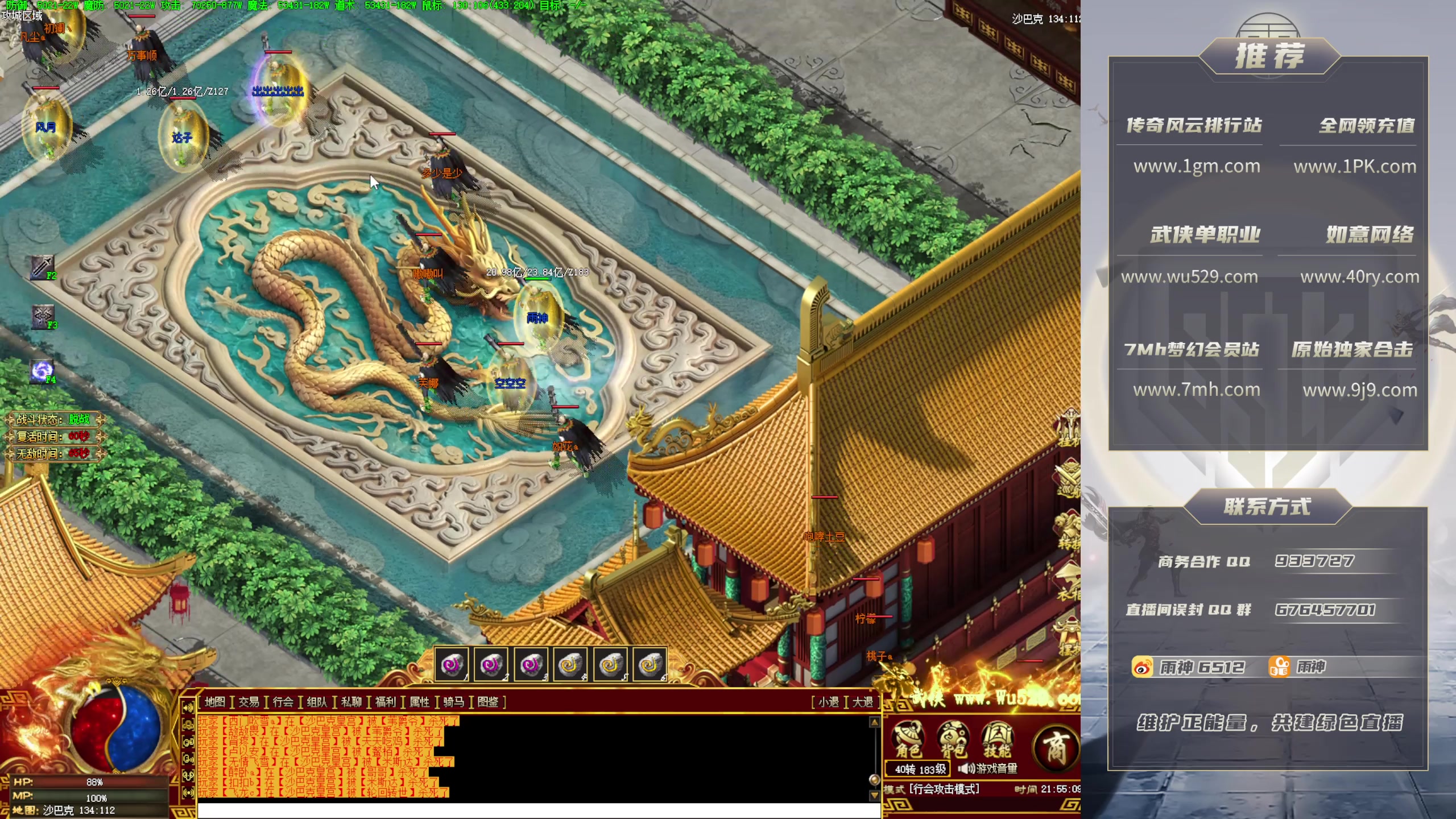 【2025-11-01 完整版】雨神丶：玩传奇就看6512！