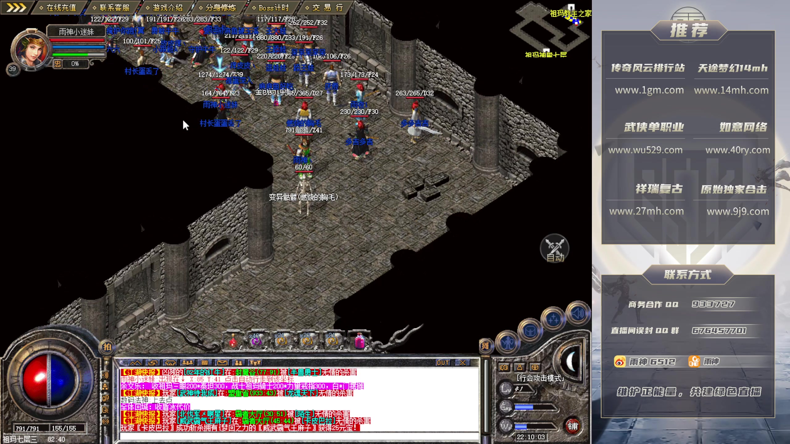 【2025-11-23 完整版】雨神丶：玩传奇，学技术，就看6512！