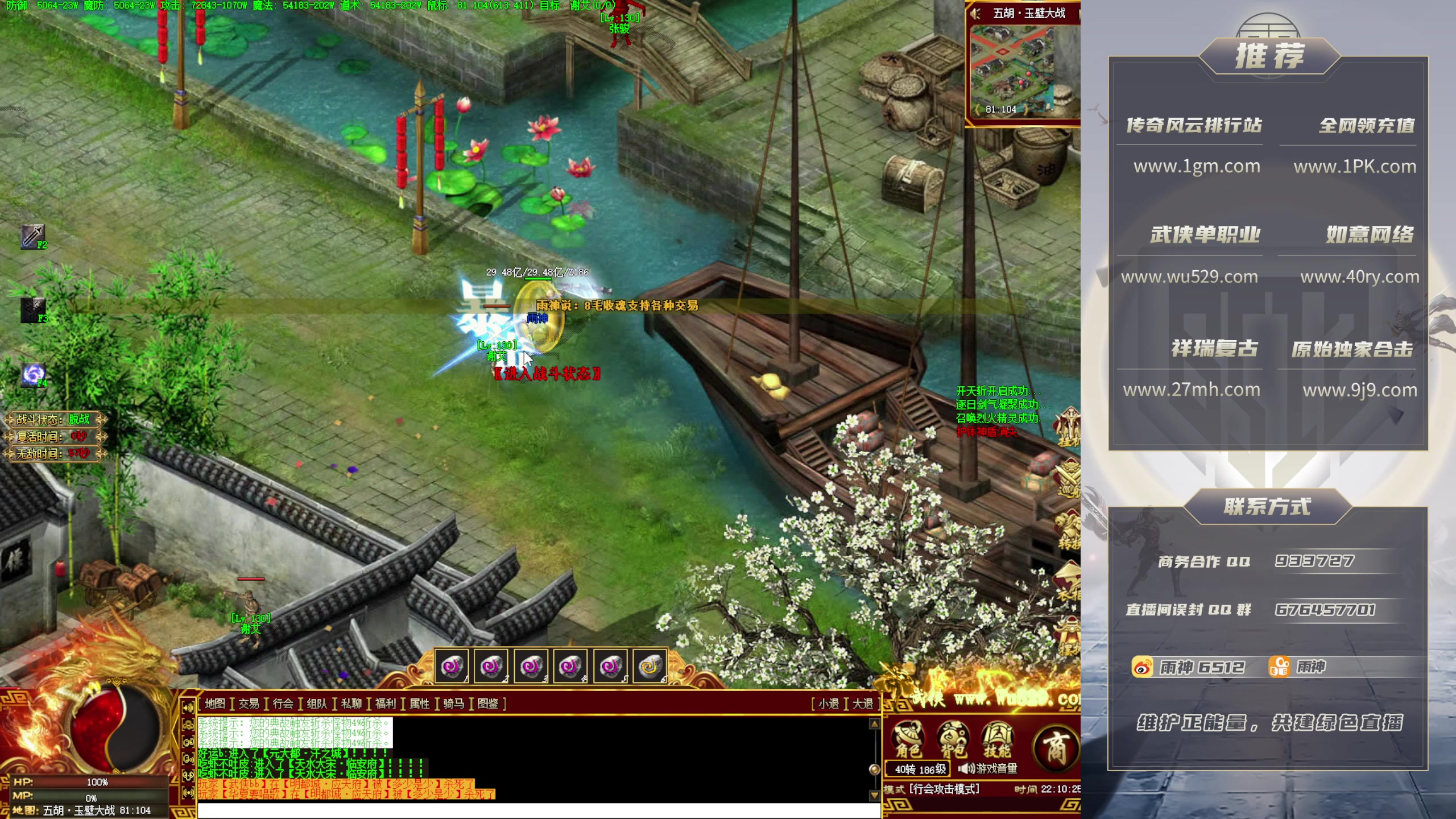 【2025-11-05 完整版】雨神丶：玩传奇！学技术！看6512！