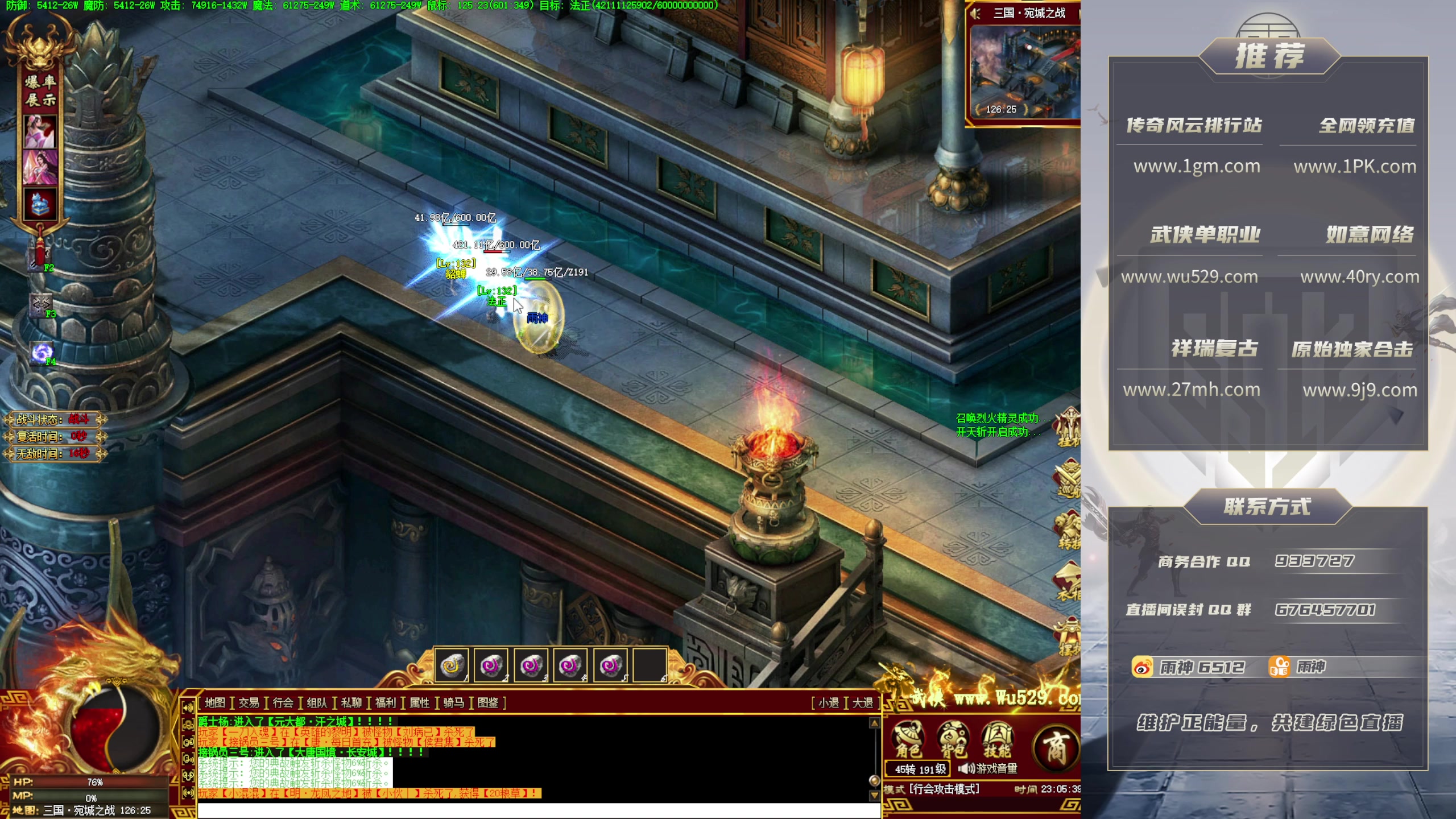 【2025-11-08 完整版】雨神丶：玩传奇！学技术！看6512！