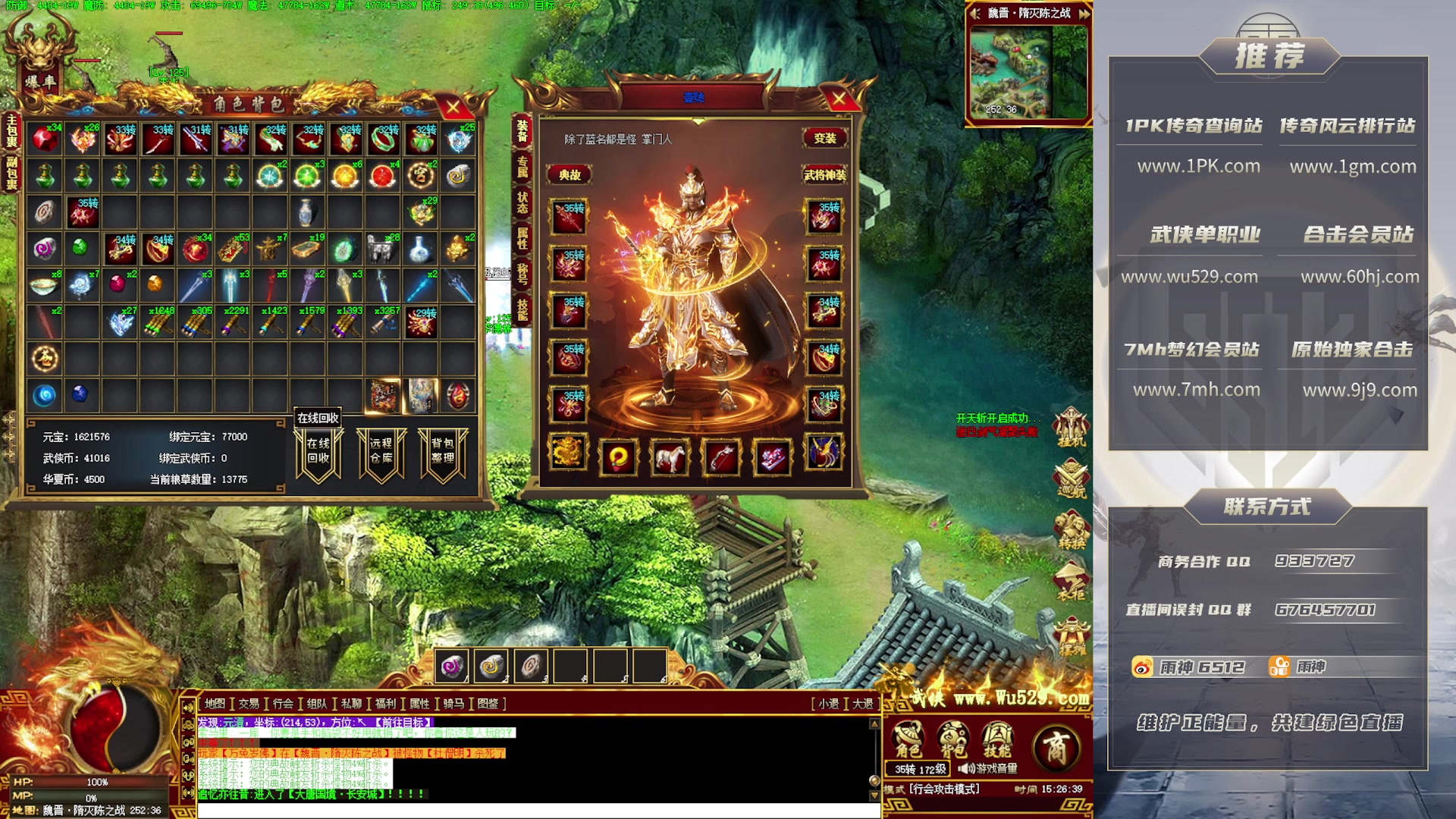 【2025-10-29 13点场】雨神丶：玩传奇就看6512！