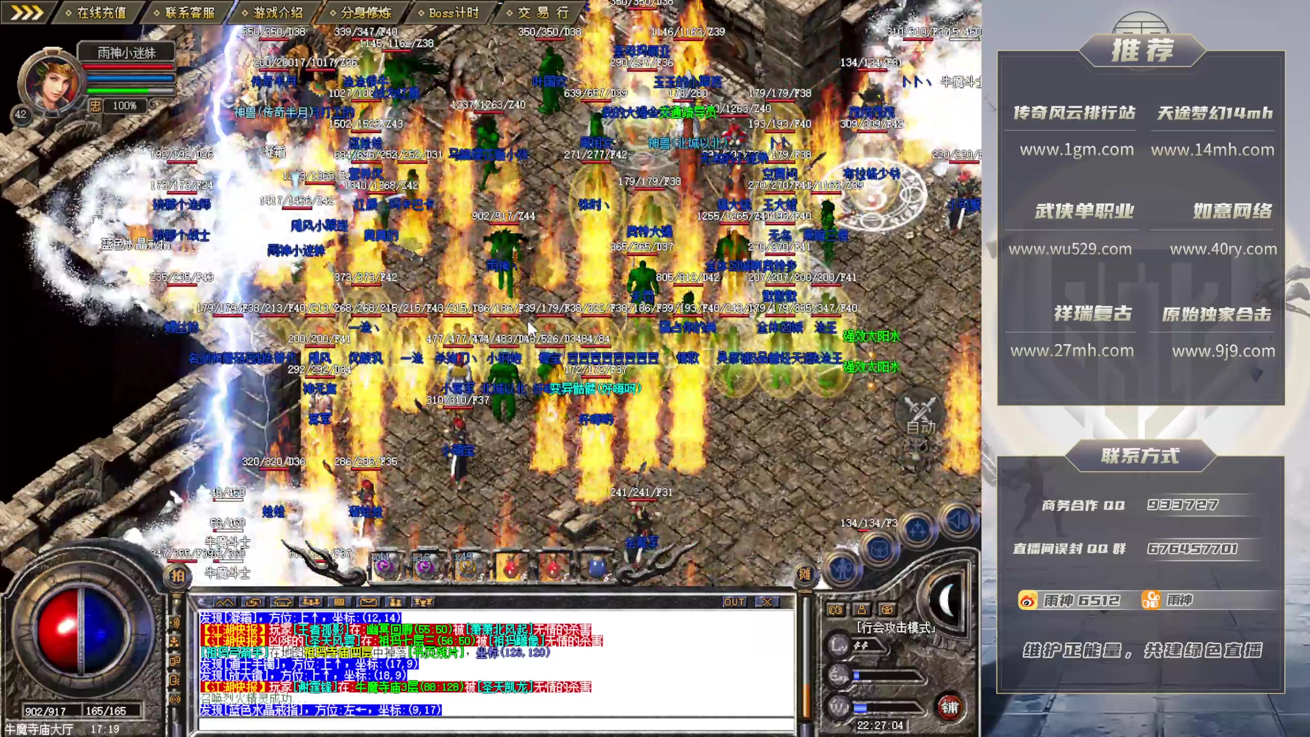 【2025-11-24 完整版】雨神丶：玩传奇，学技术，就看6512！