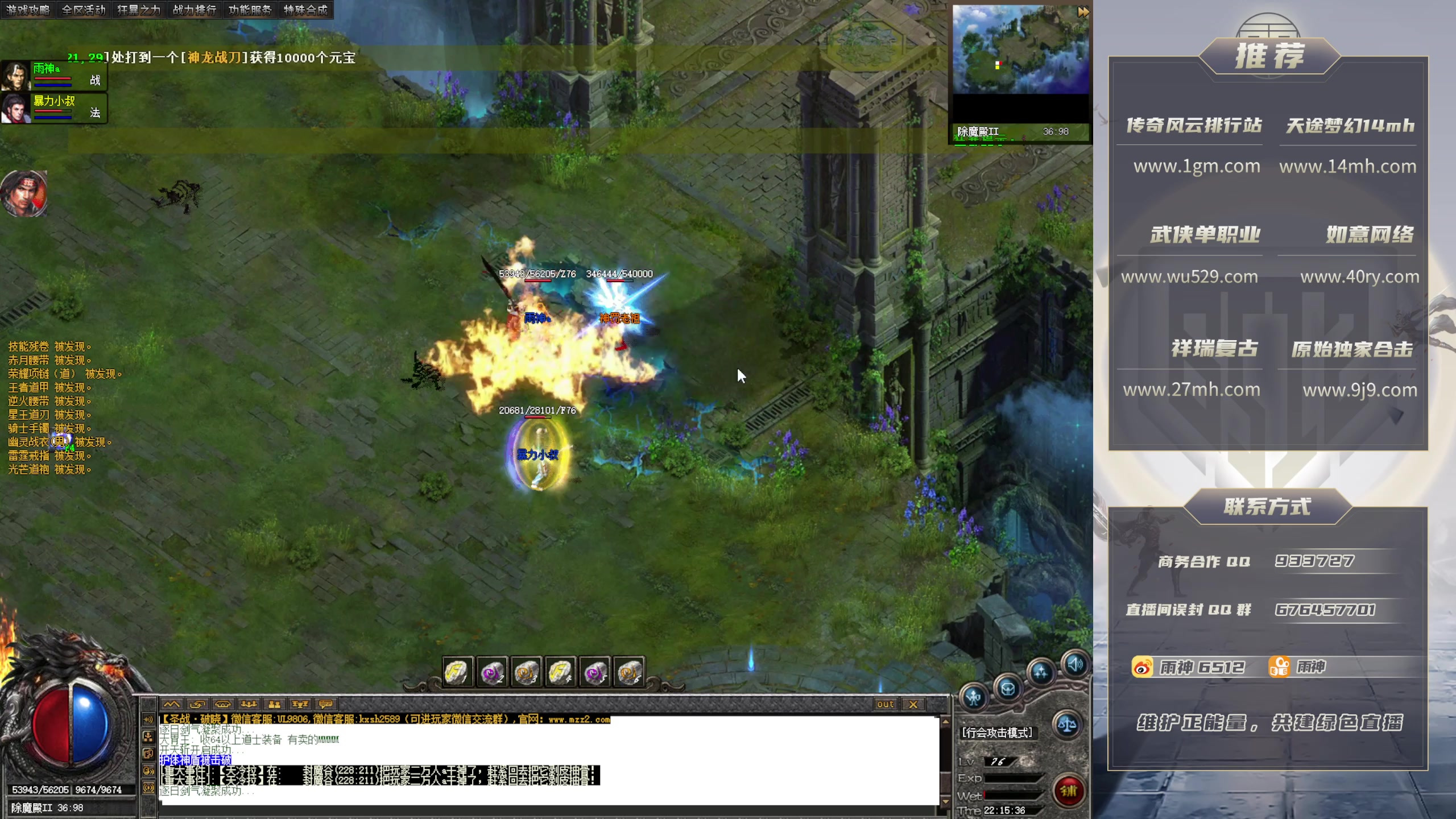 【2025-11-17 完整版】雨神丶：玩传奇！学技术！看6512！