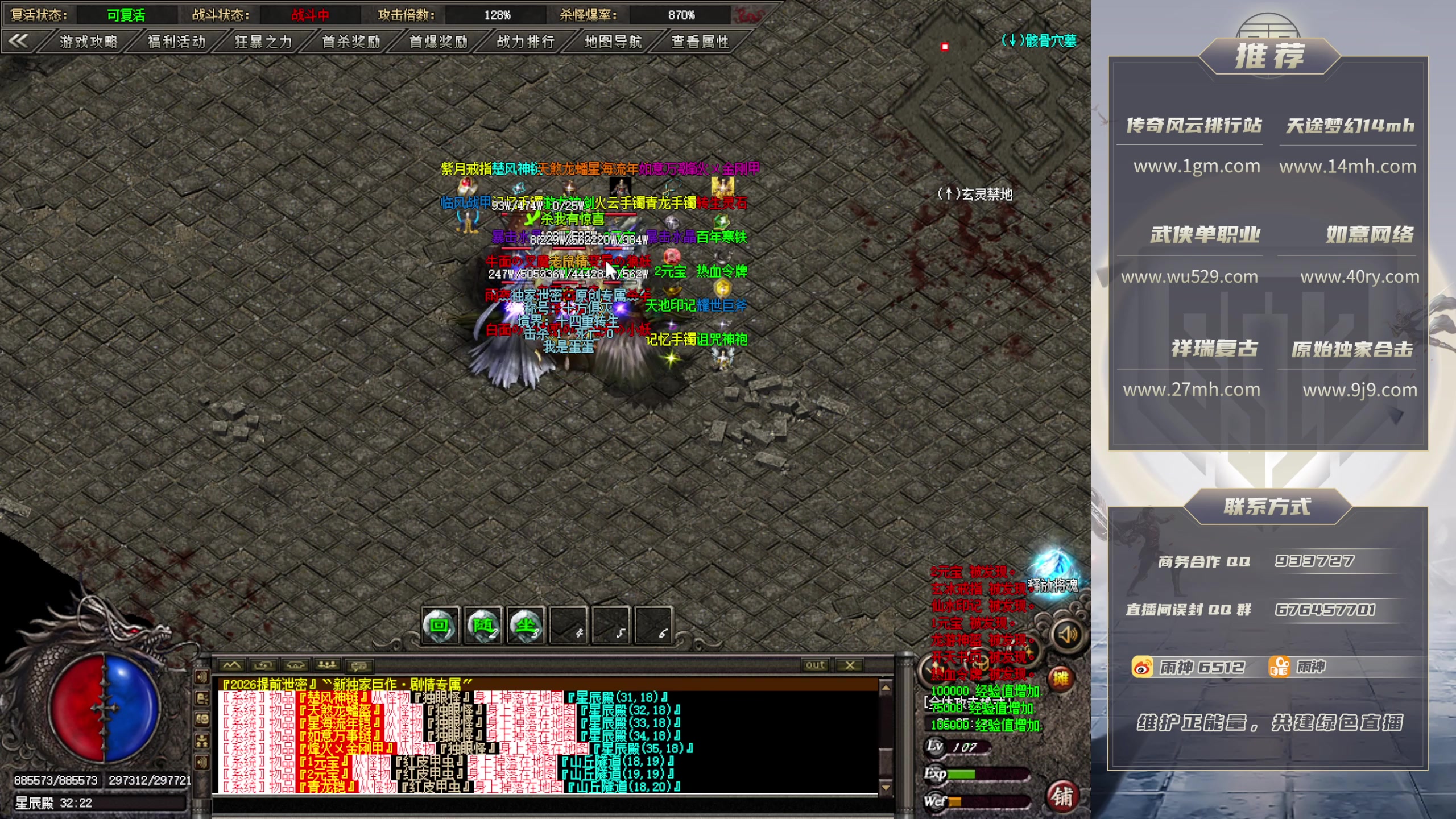 【2025-11-20 完整版】雨神丶：玩传奇！学技术！看6512！