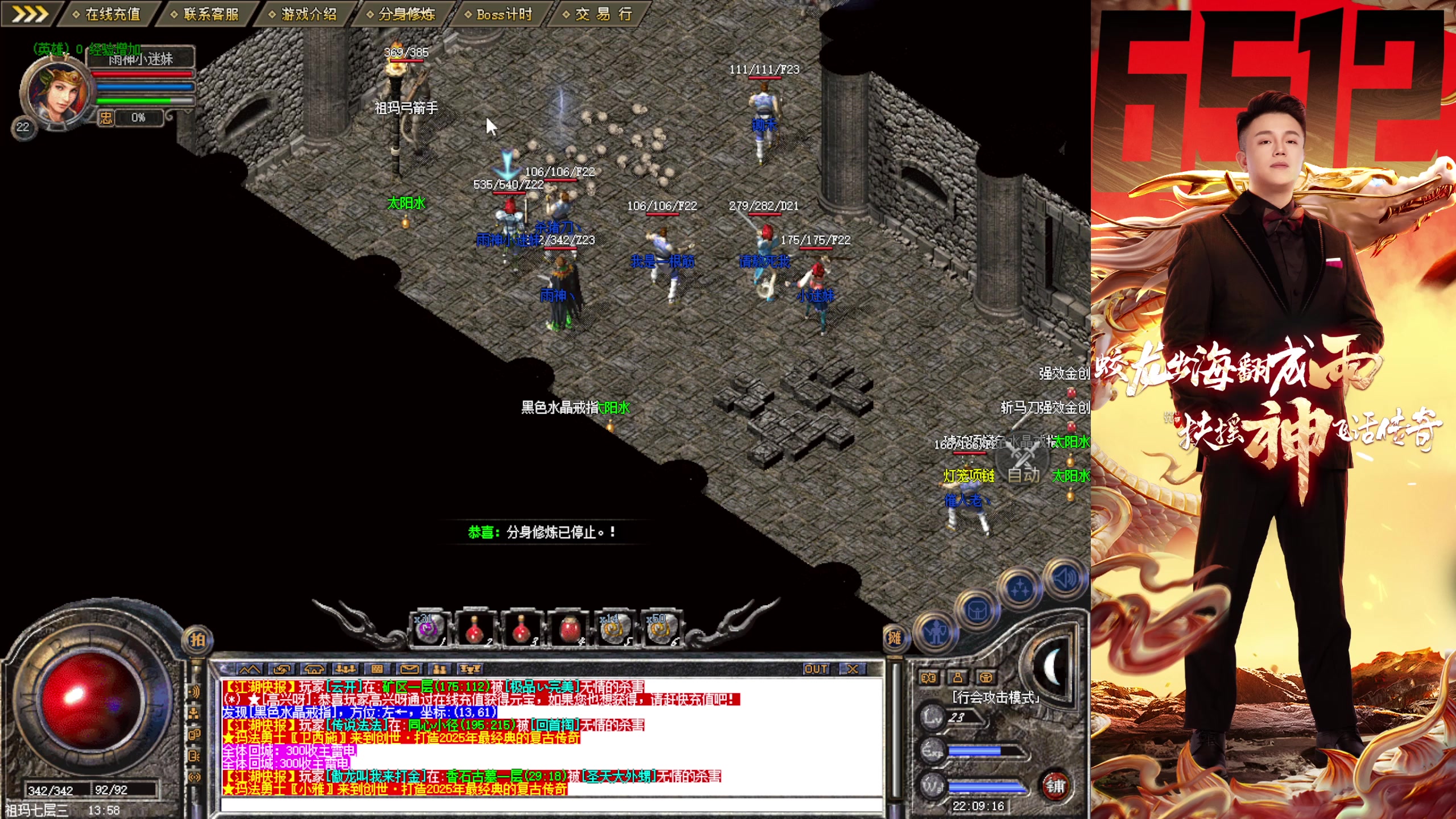 【2025-11-22 完整版】雨神丶：玩传奇，学技术，就看6512！