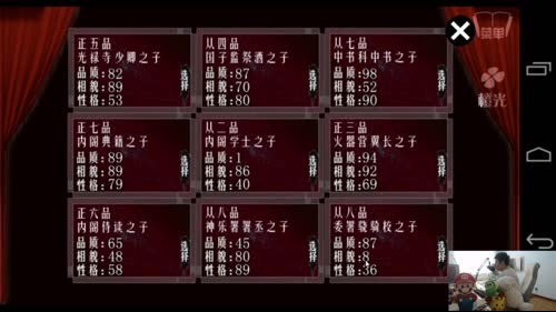 美神:我要当大官人 2017-01-30 12点场