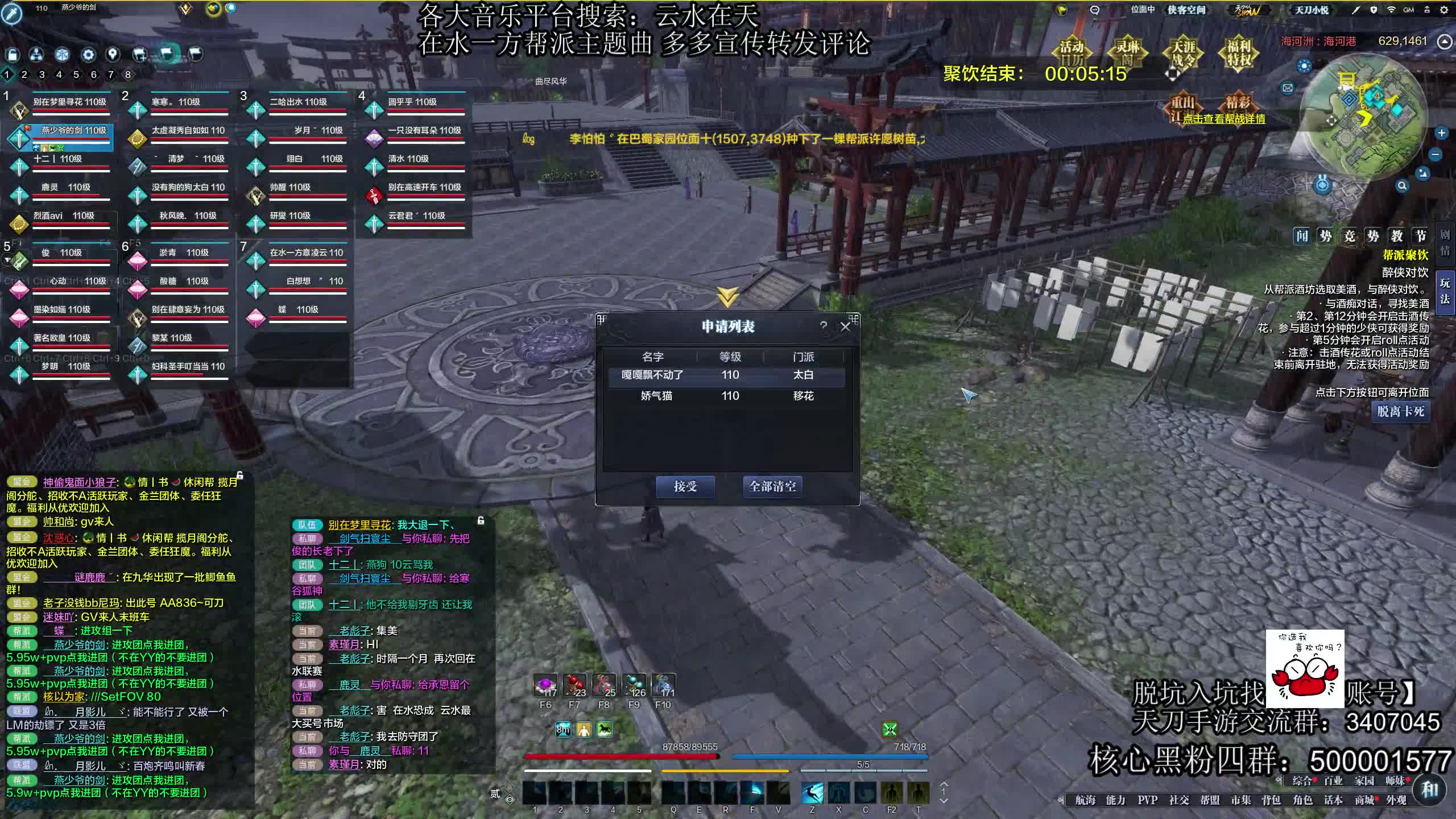 【2021-01-02 19点场】燕徊硯：各大音乐平台搜索：云水在天