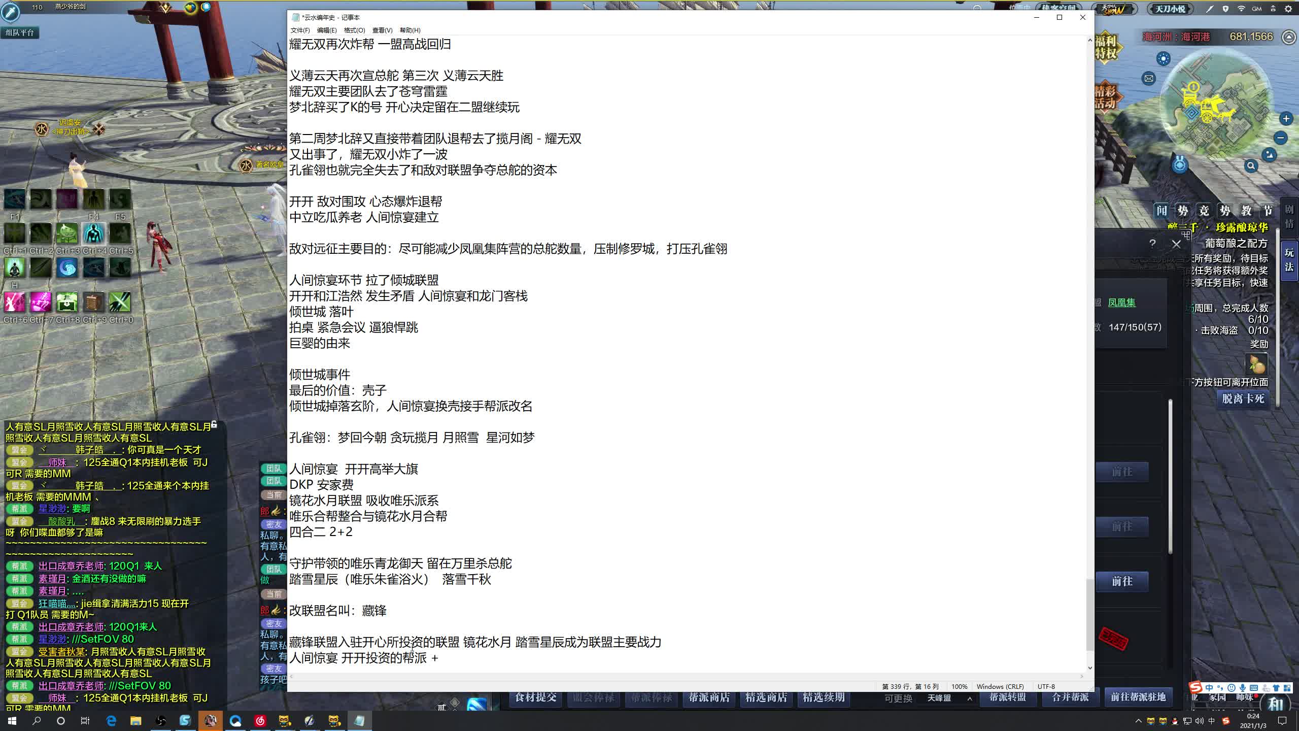 【2021-01-02 23点场】燕徊硯：各大音乐平台搜索：云水在天