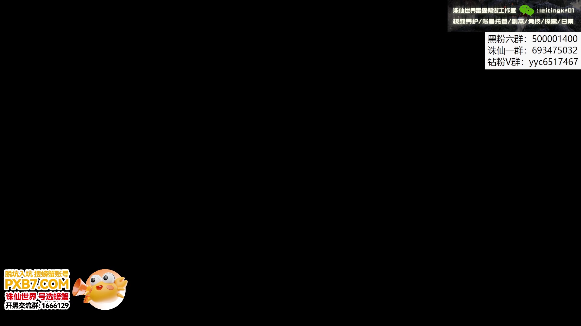 【2025-01-18 16点场】燕徊硯：螃蟹账号：每天发月卡！