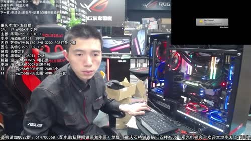 重庆刚哥攒机，今天10点装豪机 2017-04-08 11点场