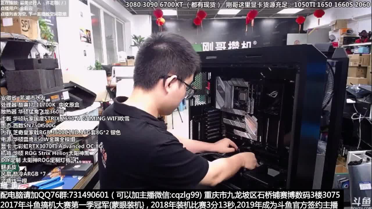 【2021-07-05 18点场】重庆刚哥金牌装机店：重庆刚哥 配电脑 暑期活动中