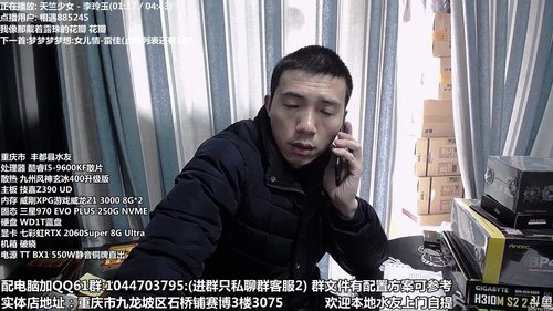 重庆刚哥 配电脑 上班了 2020-02-12 15点场