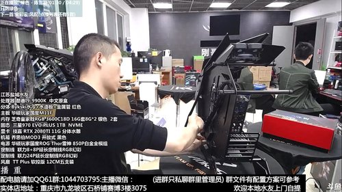 重庆刚哥 配电脑 上班了 2020-02-10 12点场