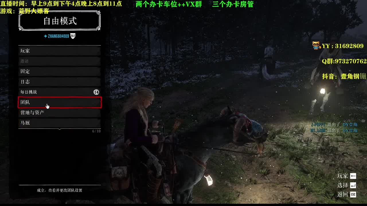 【2020-12-31 15点场】壹角钢镚：2020年最后一天 办卡上车