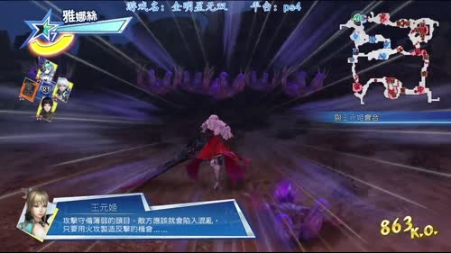 全明星无双，敌羞！吾去拖它2
