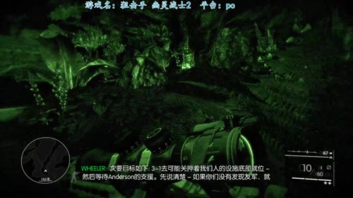 幽灵战士2，专家难度毫不含糊1