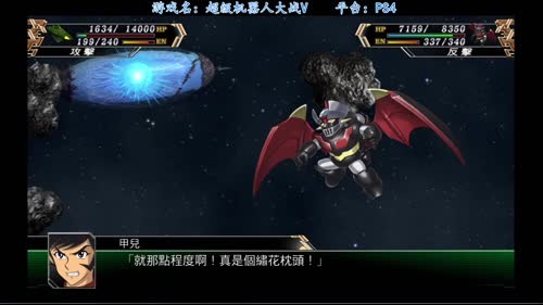 机战V再次走上钢魂之路23