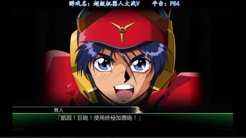 机战V再次走上钢魂之路24