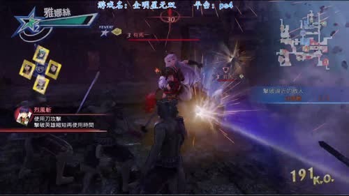 全明星无双，敌羞！吾去拖它4