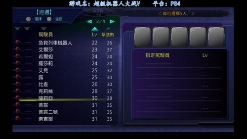 机战V再次走上钢魂之路33