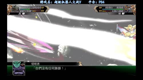 机战V再次走上钢魂之路29
