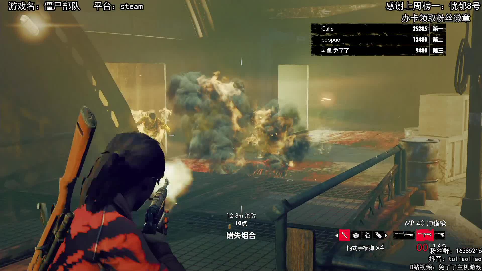 【2021-01-02 21点场】兔了了丶：【恐怖在线】：老年组队打僵尸