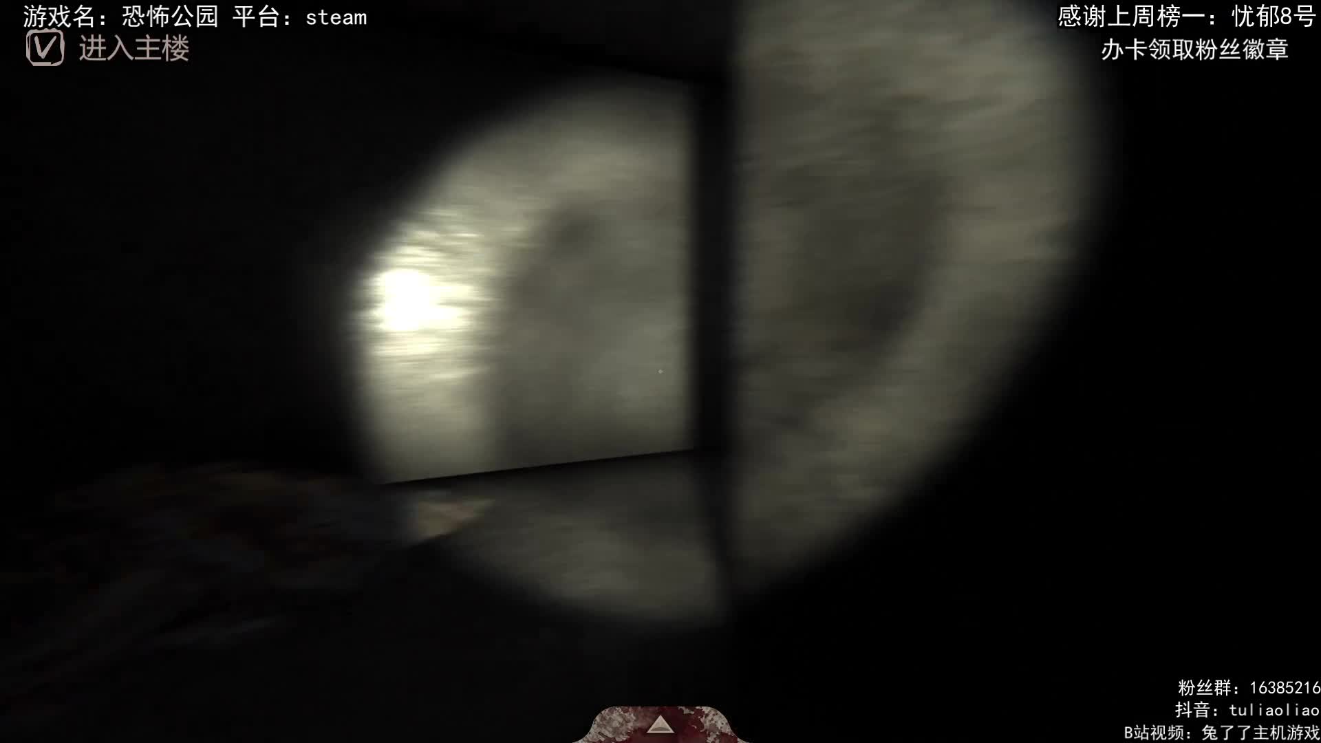 【2021-01-02 12点场】兔了了丶：【恐怖在线】：最吓人的恐怖游戏这都有