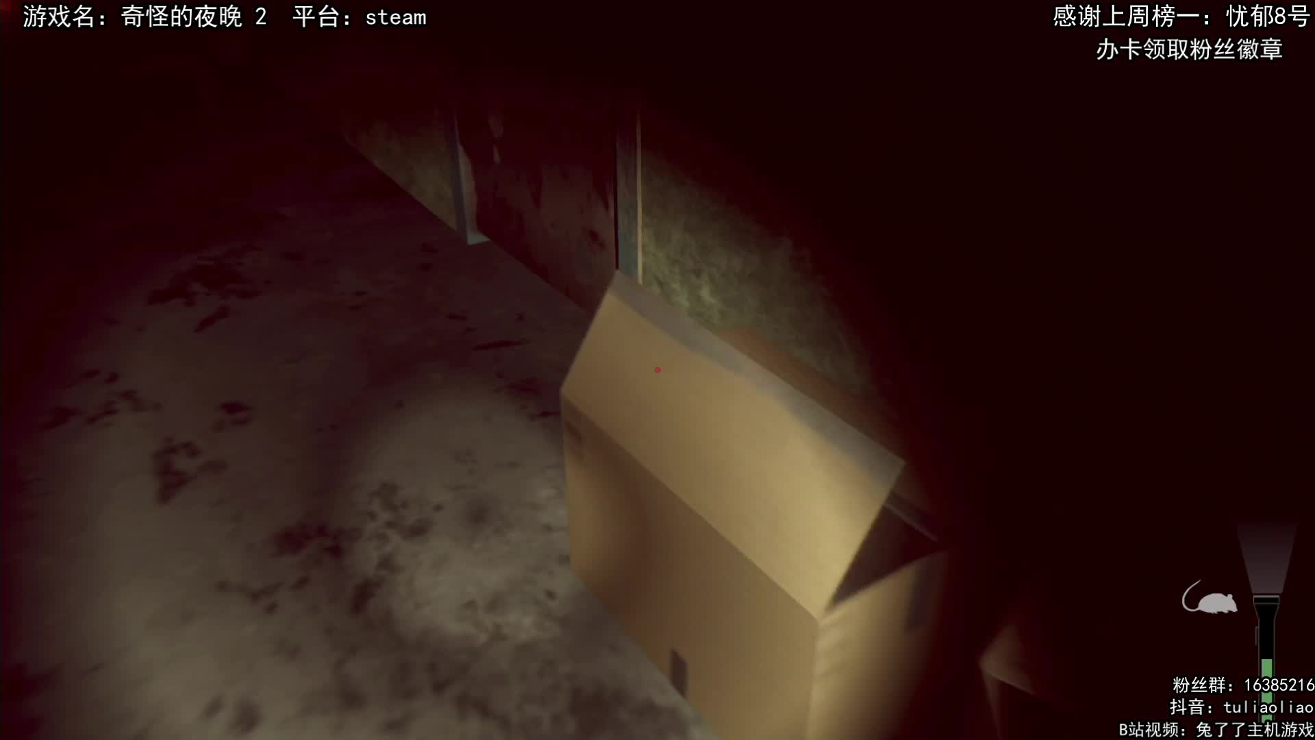【2021-01-02 14点场】兔了了丶：【恐怖在线】：最吓人的恐怖游戏这都有