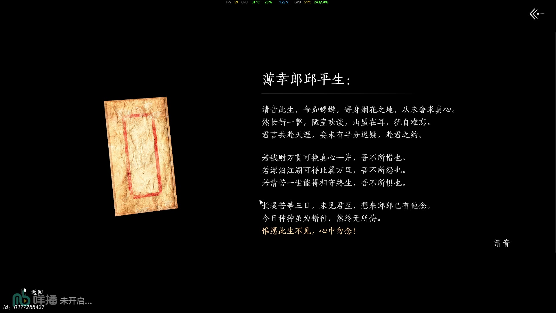 【2025-01-15 17点场】兔叽叽丫：兔叽叽沉浸式体验✨燕云十六声