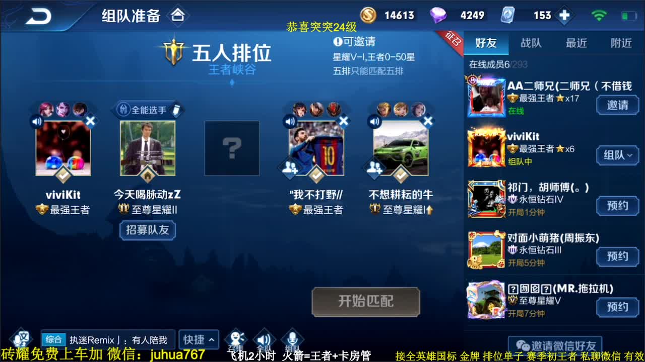 【2020-12-31 20点场】菊花666丶：峡谷一起跨年呀！阿珂 冲冲冲