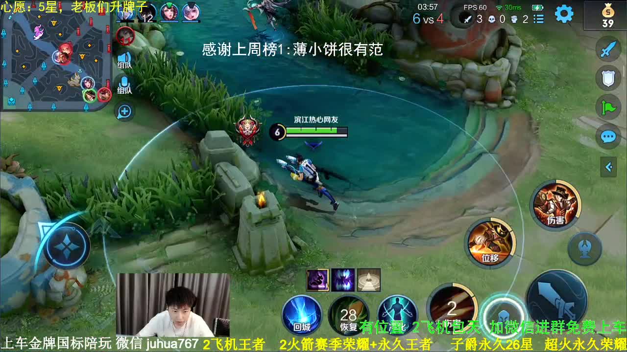 【2021-07-12 22点场】菊花666丶：2万分诸葛亮免费带粉包赢飞机包车