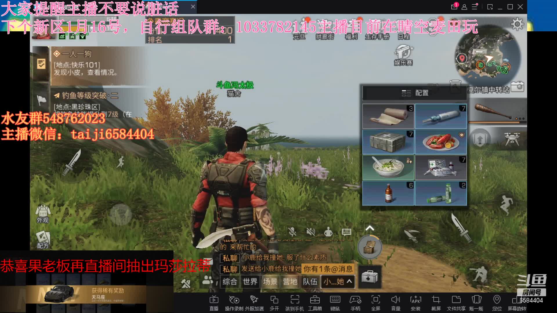 【2021-01-02 19点场】中华田园冯太极：1月16号新区  75 折拱廊街时装家具