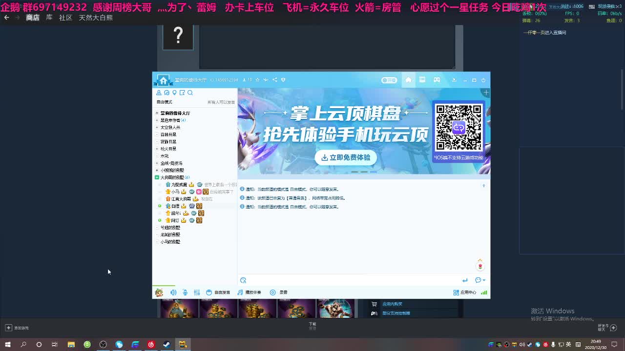 【2020-12-30 20点场】天然大白熊：你们的熊回来了
