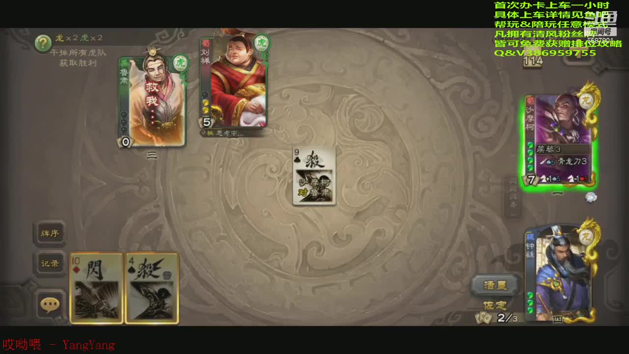 【2021-01-01 15点场】三國丨清风：曾经的排位榜一了解下