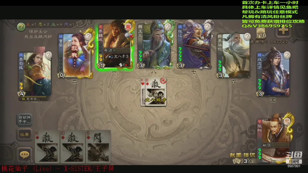 【2021-01-01 19点场】三國丨清风：曾经的排位榜一了解下