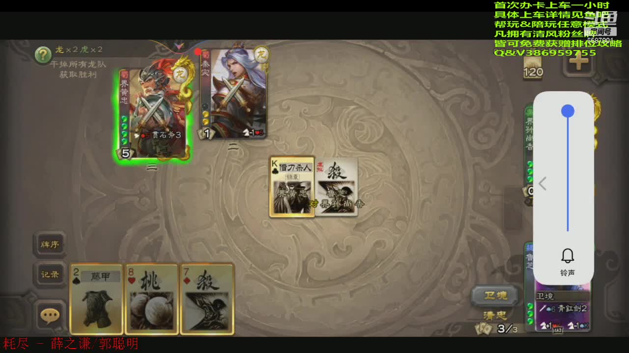 【2021-01-01 21点场】三國丨清风：曾经的排位榜一了解下