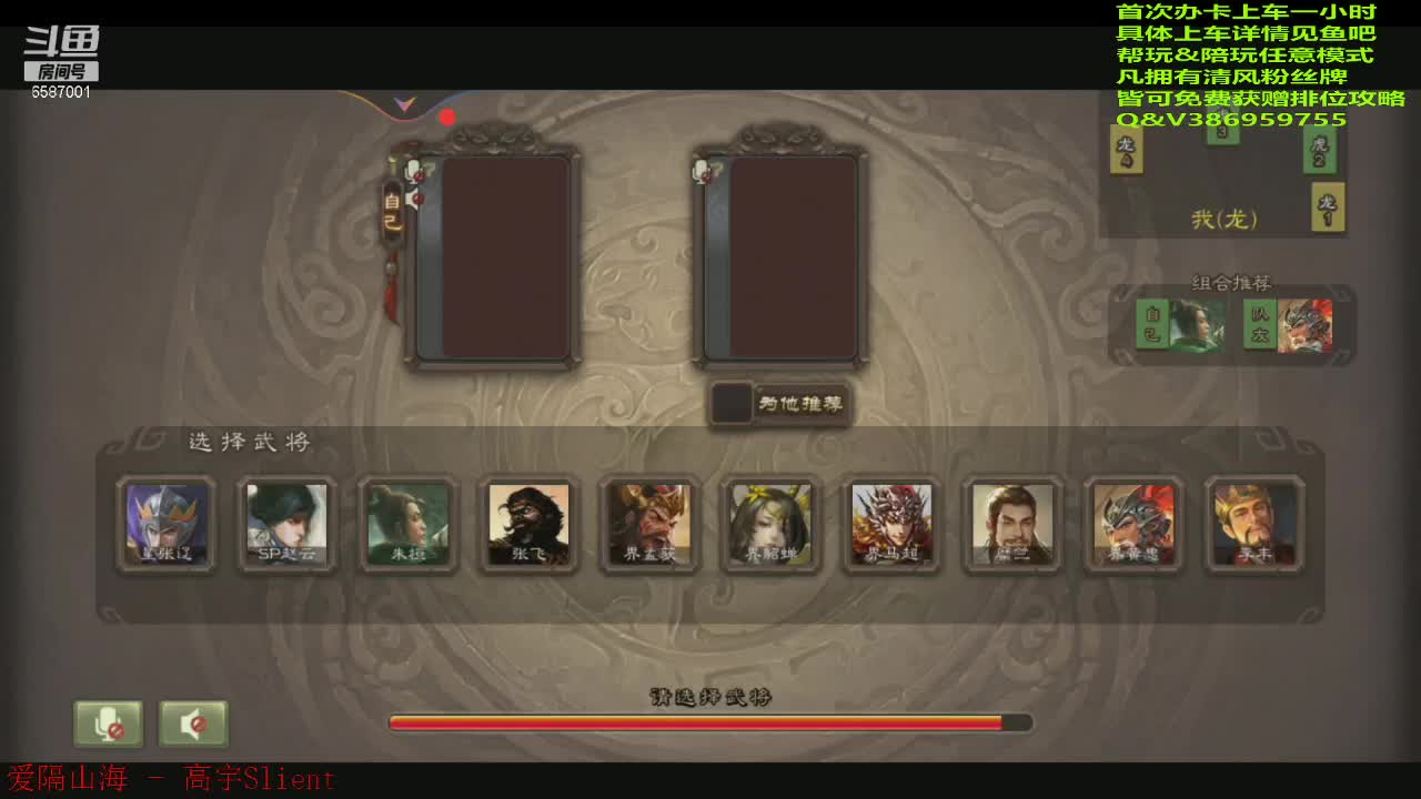 【2021-01-01 23点场】三國丨清风：曾经的排位榜一了解下